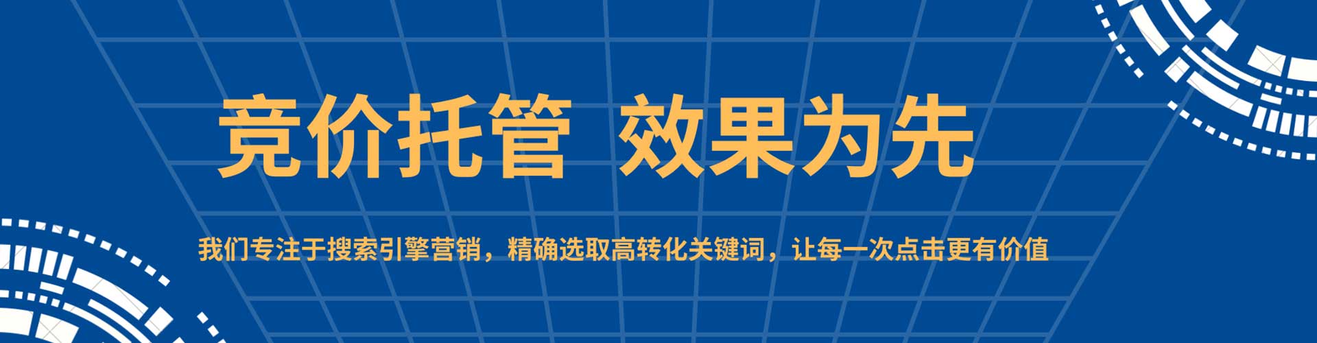 达尔罕茂明安联合旗百度竞价开户