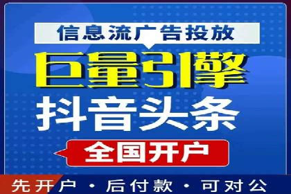 信息流广告代理助力企业实现数字化转型的案例