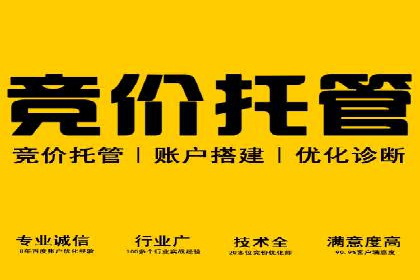结合数据分析，sem竞价代运营的实战经验分享